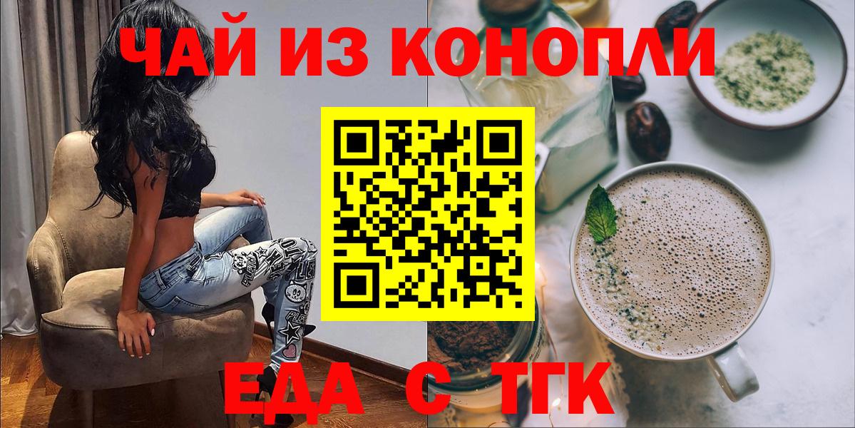 Кореновск  Canna-Cookies конопля  Вход с VPN 