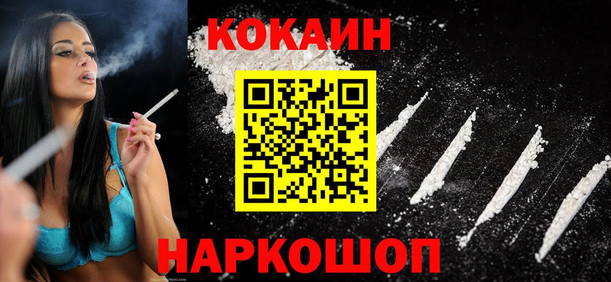 Cocaine Колумбийский Кореновск