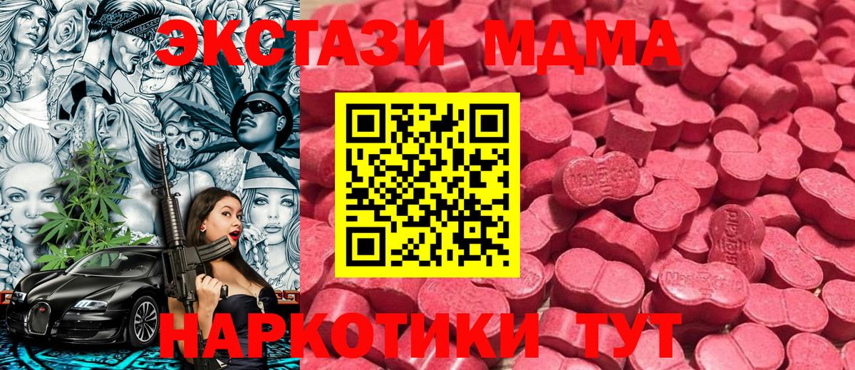 ЭКСТАЗИ 250 мг Кореновск