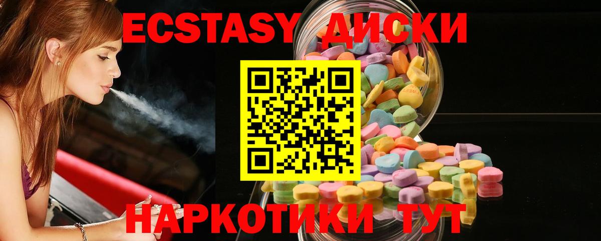 Экстази Punisher  Ecstasy 300 mg  Кореновск  Вход с VPN 