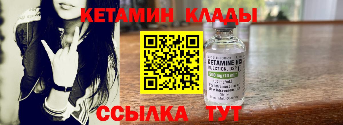 Кетамин VHQ  Вход с VPN  Кореновск 