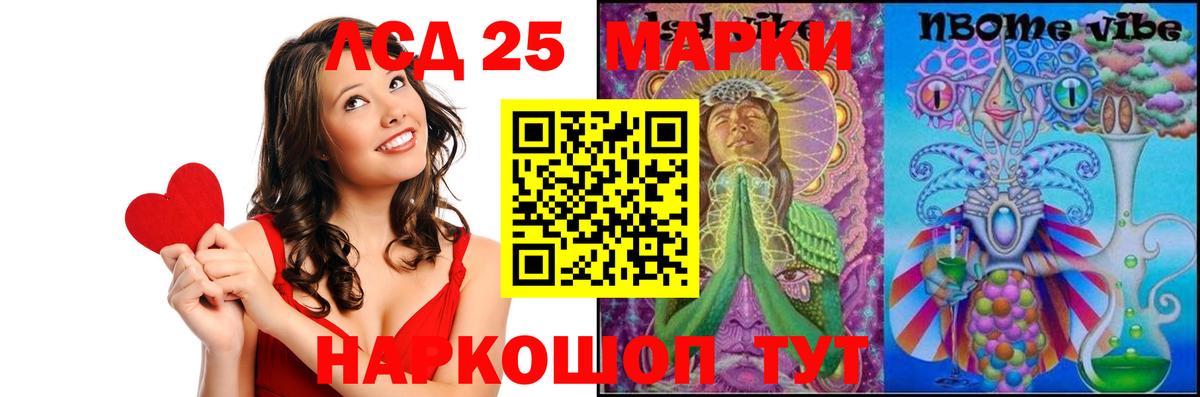 Кореновск  LSD-25 экстази ecstasy  LSD-25 экстази  ЛСД экстази кислота  Вход с VPN 