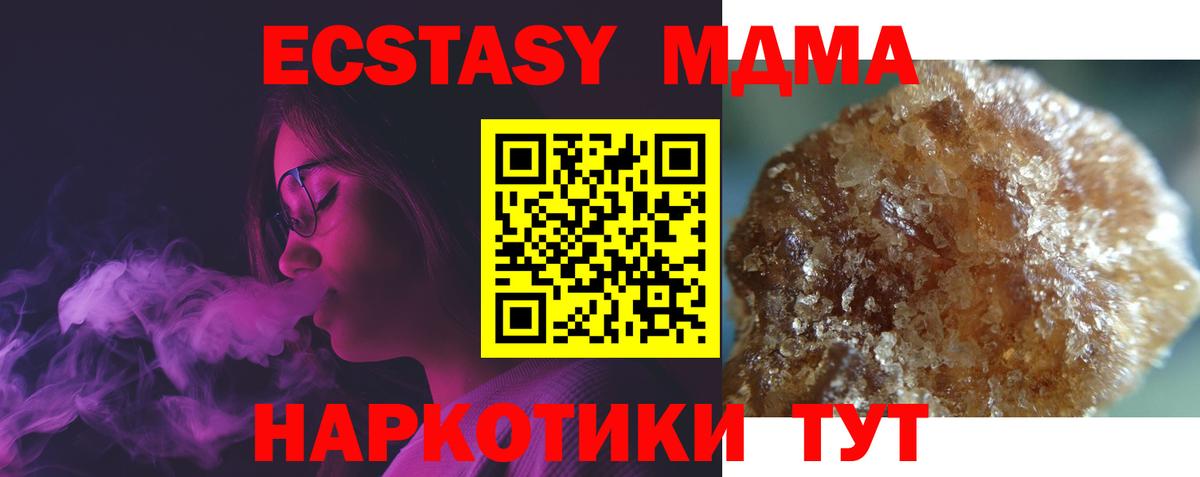 МДМА Molly Кореновск