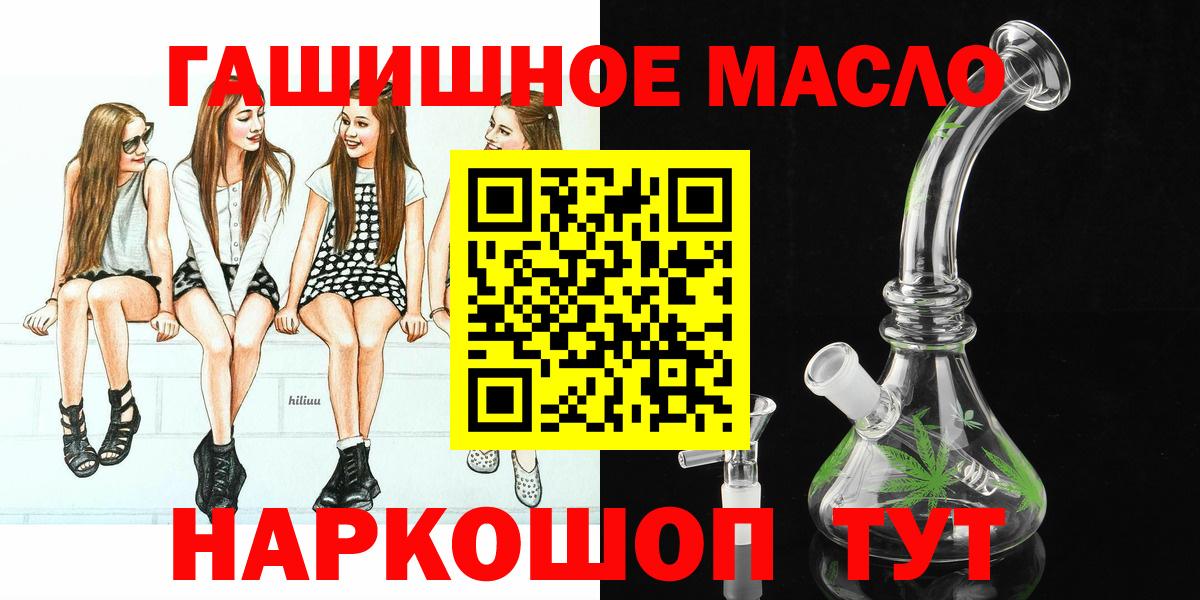 ТГК Wax  Дистиллят ТГК жижа  Кореновск  Вход с VPN 