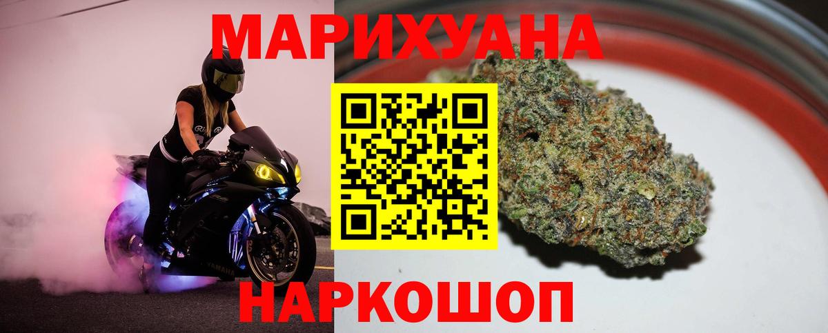 Кореновск  Бошки Шишки AK-47  Бошки Шишки семена  Вход с VPN 